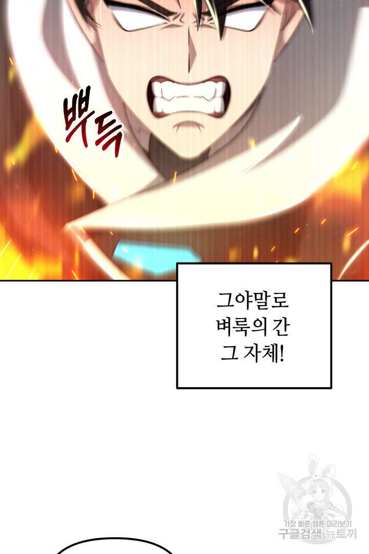 아크 더 레전드 16화 10