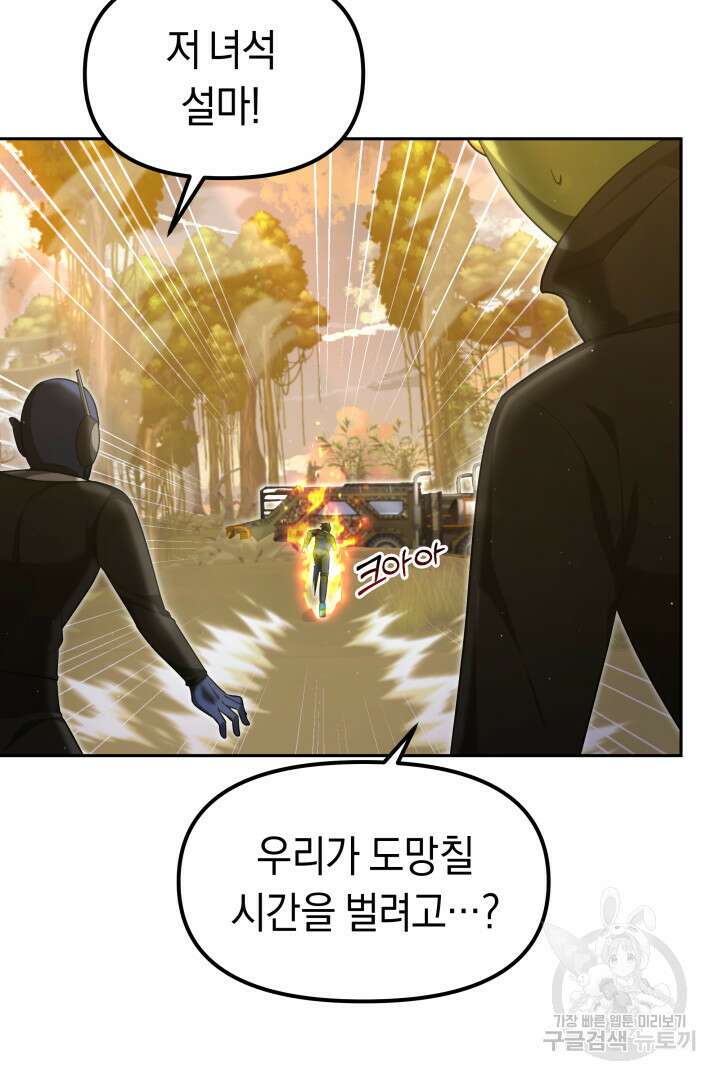 아크 더 레전드 16화 11