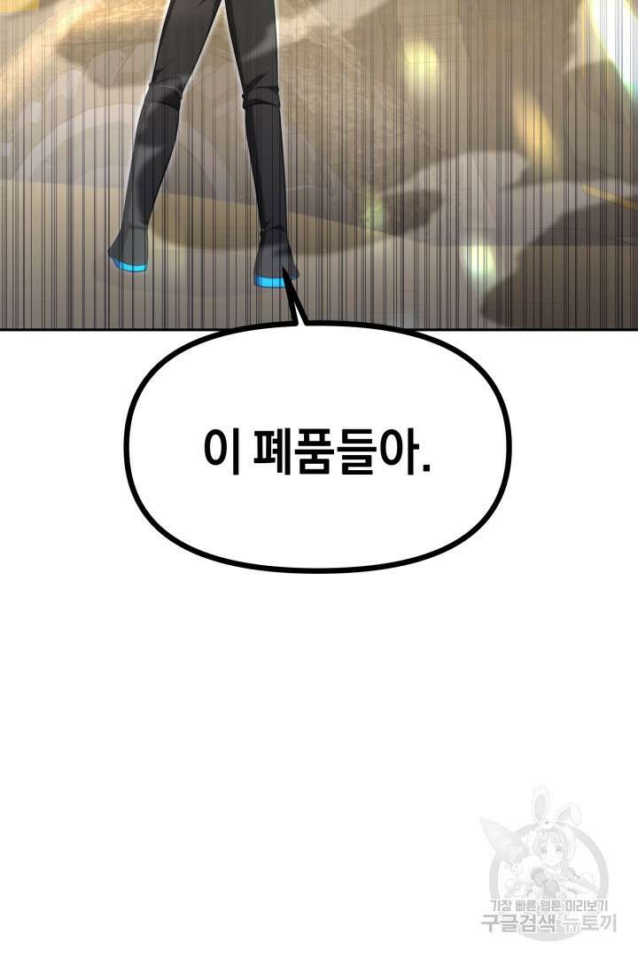아크 더 레전드 16화 16