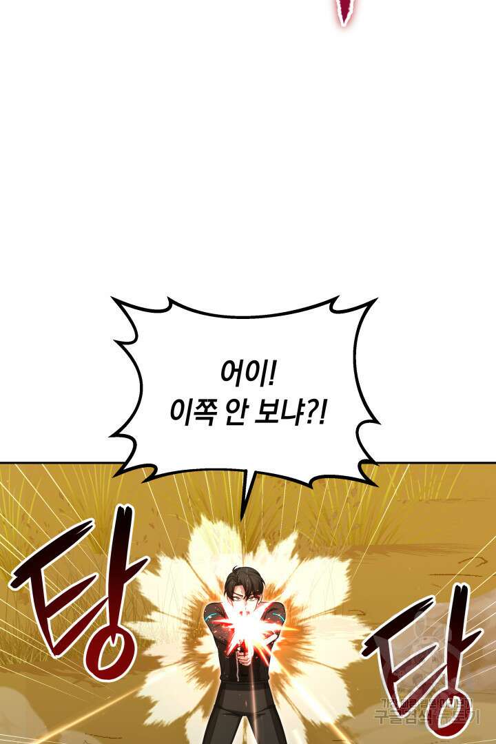 아크 더 레전드 16화 21