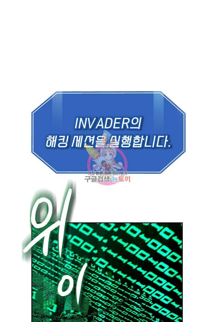 아크 더 레전드 20화 1