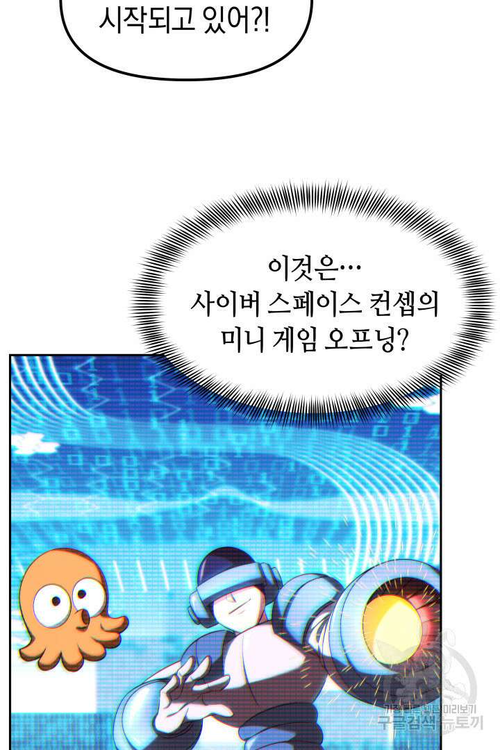 아크 더 레전드 20화 4