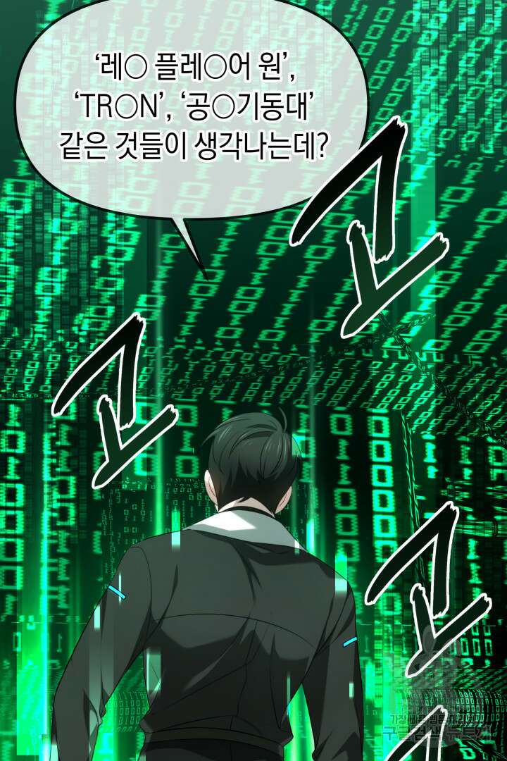 아크 더 레전드 20화 6