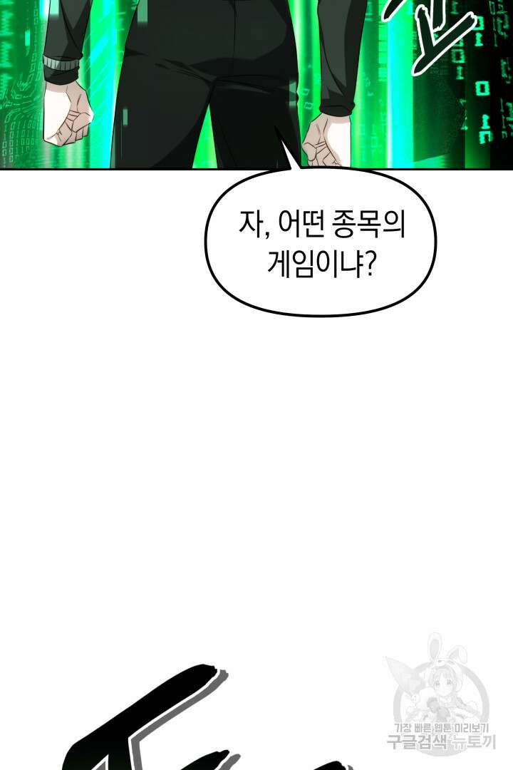 아크 더 레전드 20화 7