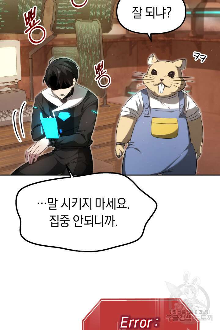 아크 더 레전드 20화 12