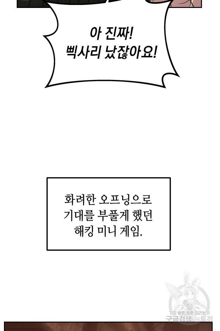 아크 더 레전드 20화 14