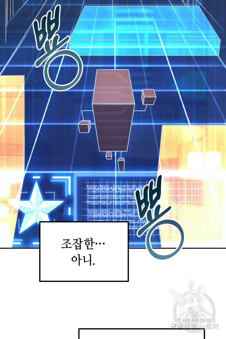 아크 더 레전드 20화 17