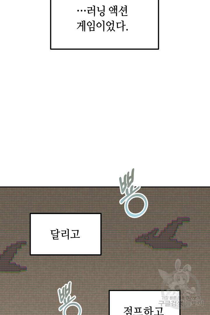 아크 더 레전드 20화 19