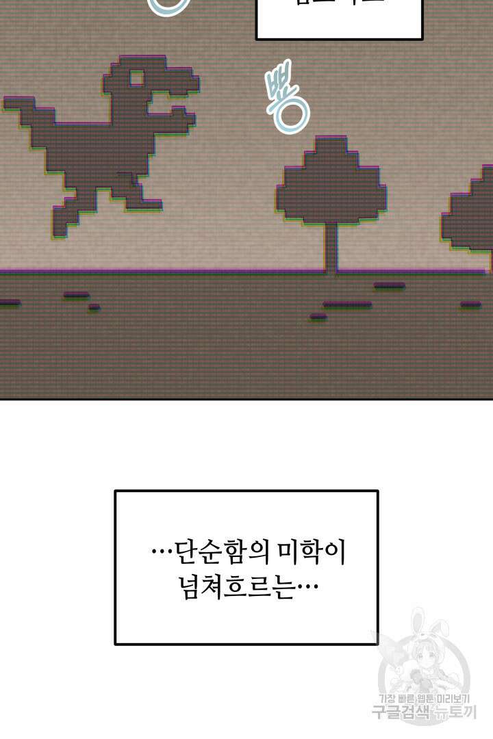 아크 더 레전드 20화 20