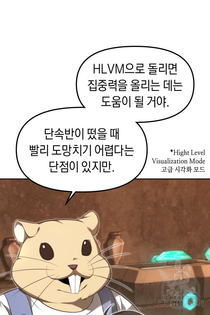 아크 더 레전드 20화 21