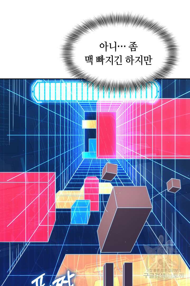 아크 더 레전드 20화 23