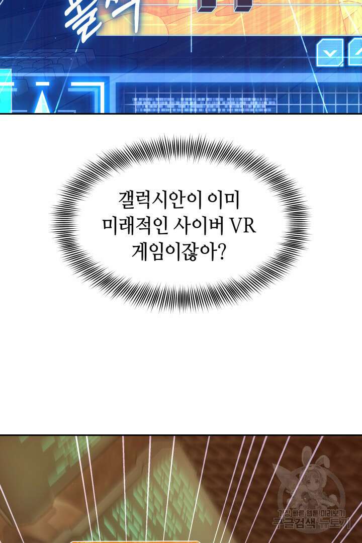 아크 더 레전드 20화 24