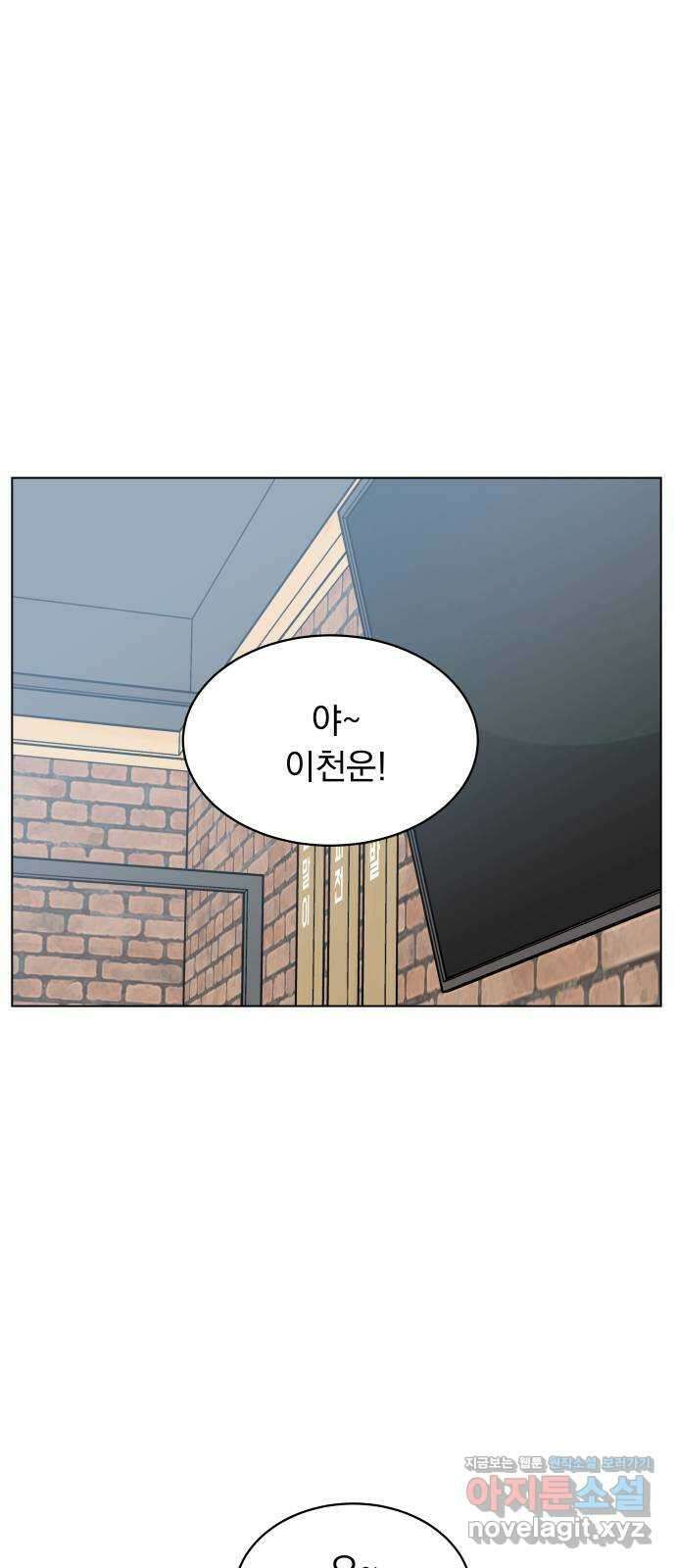 찐:종합게임동아리 88화 1