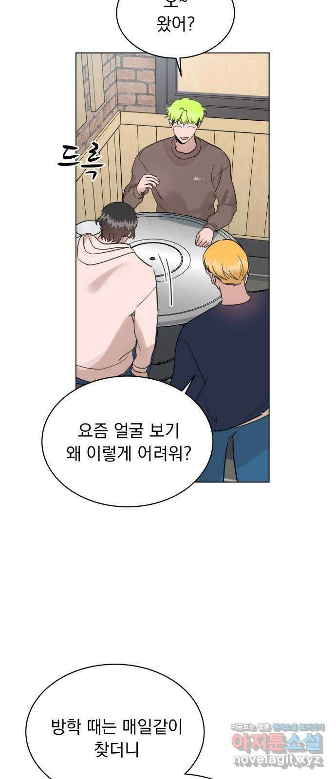 찐:종합게임동아리 88화 2