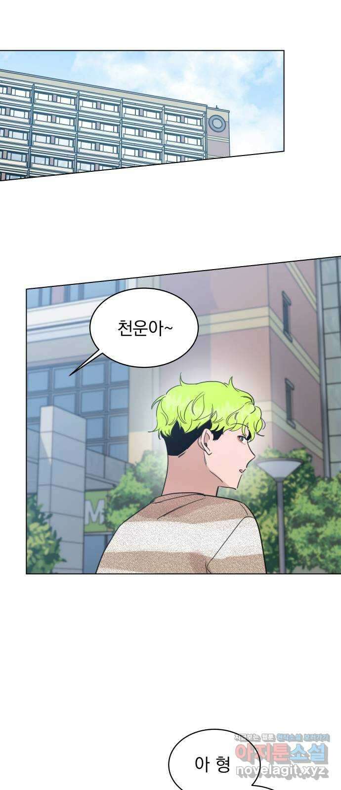 찐:종합게임동아리 88화 9
