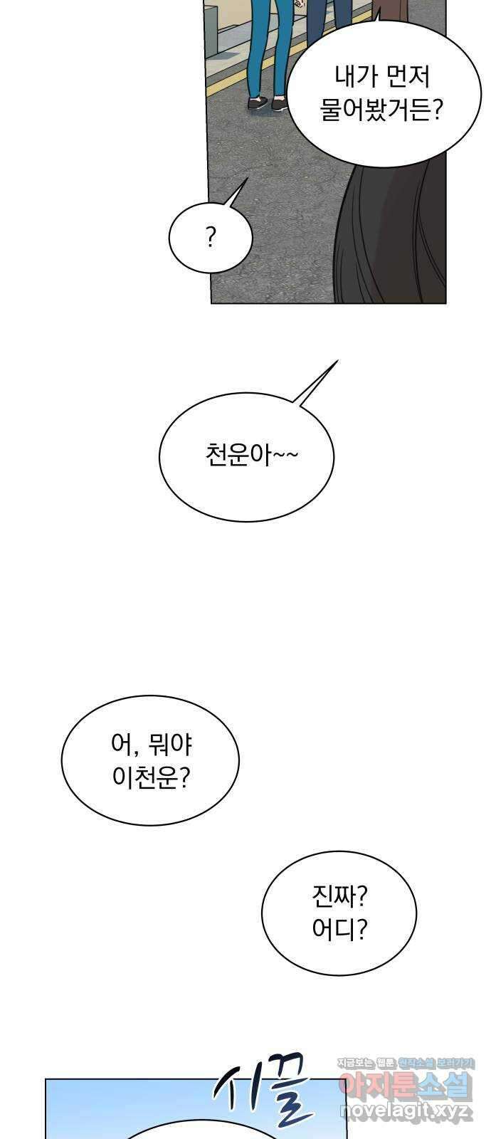 찐:종합게임동아리 88화 13