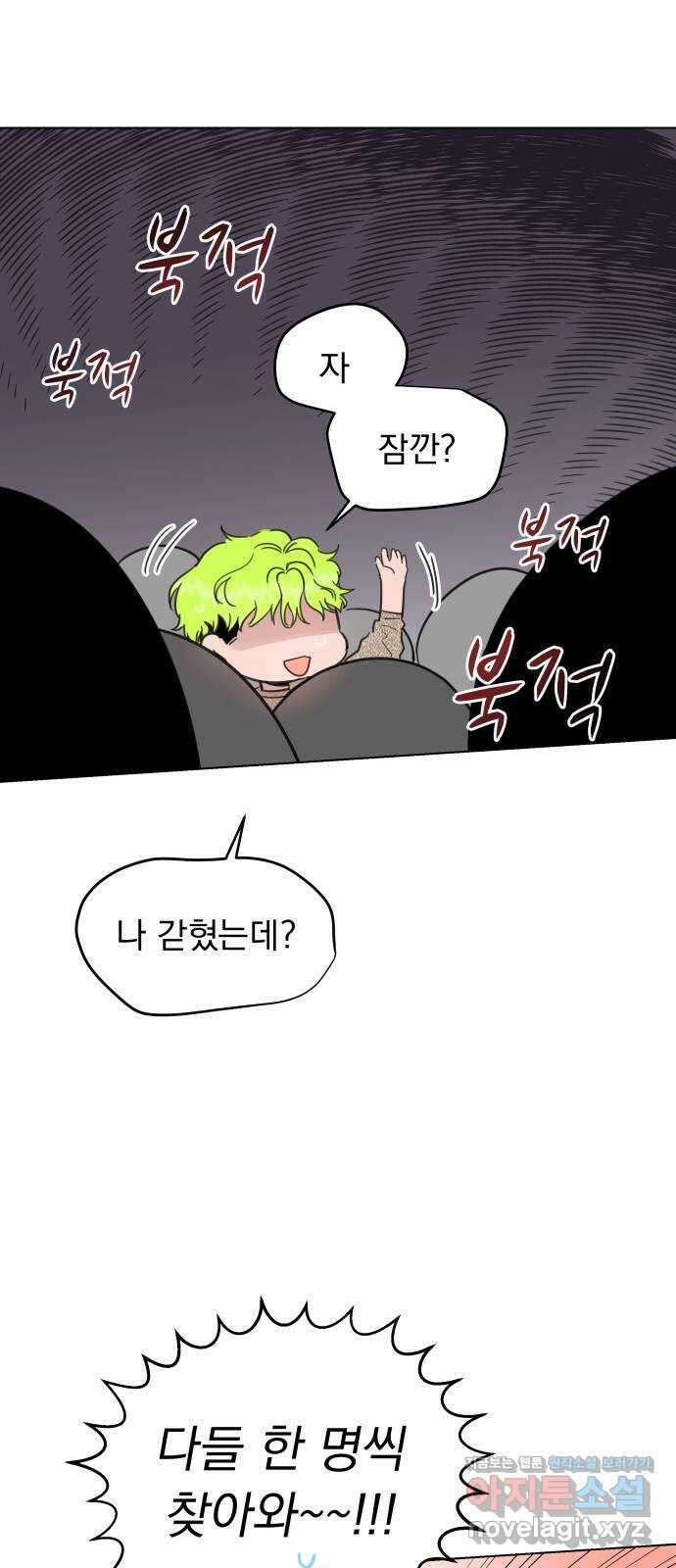 찐:종합게임동아리 88화 15