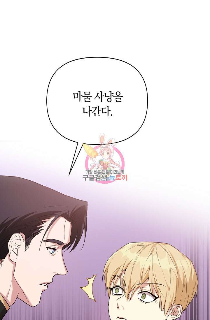 두 개의 제국, 제국의 노예 21화 1