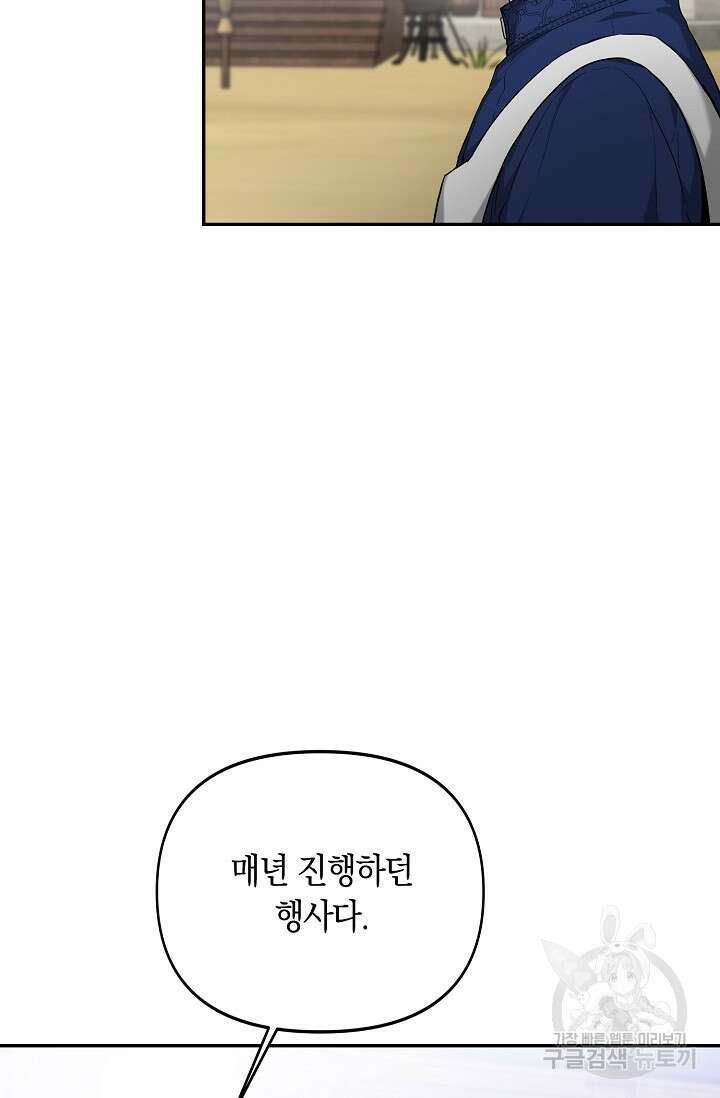 두 개의 제국, 제국의 노예 21화 6