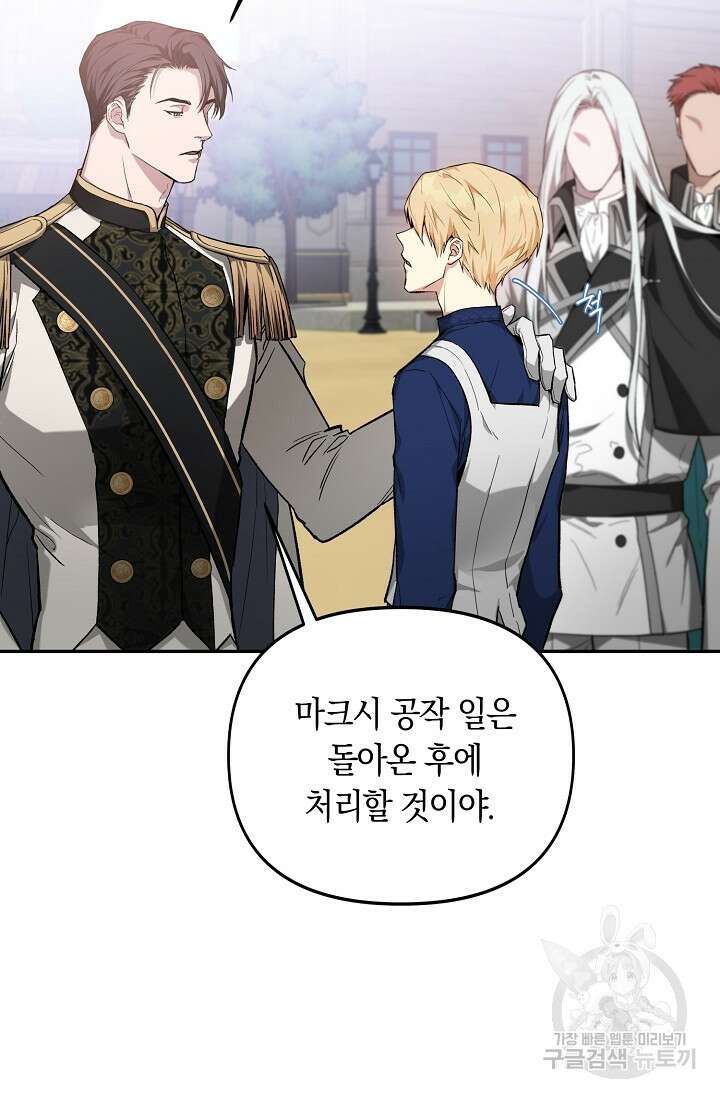 두 개의 제국, 제국의 노예 21화 7