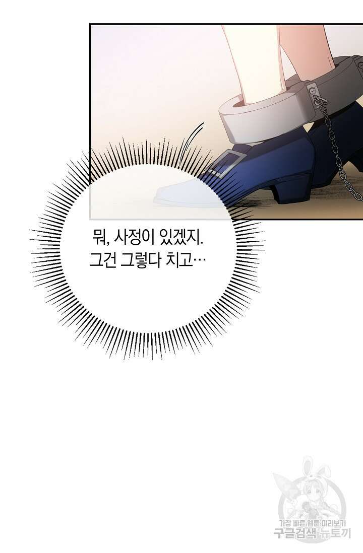 두 개의 제국, 제국의 노예 21화 8
