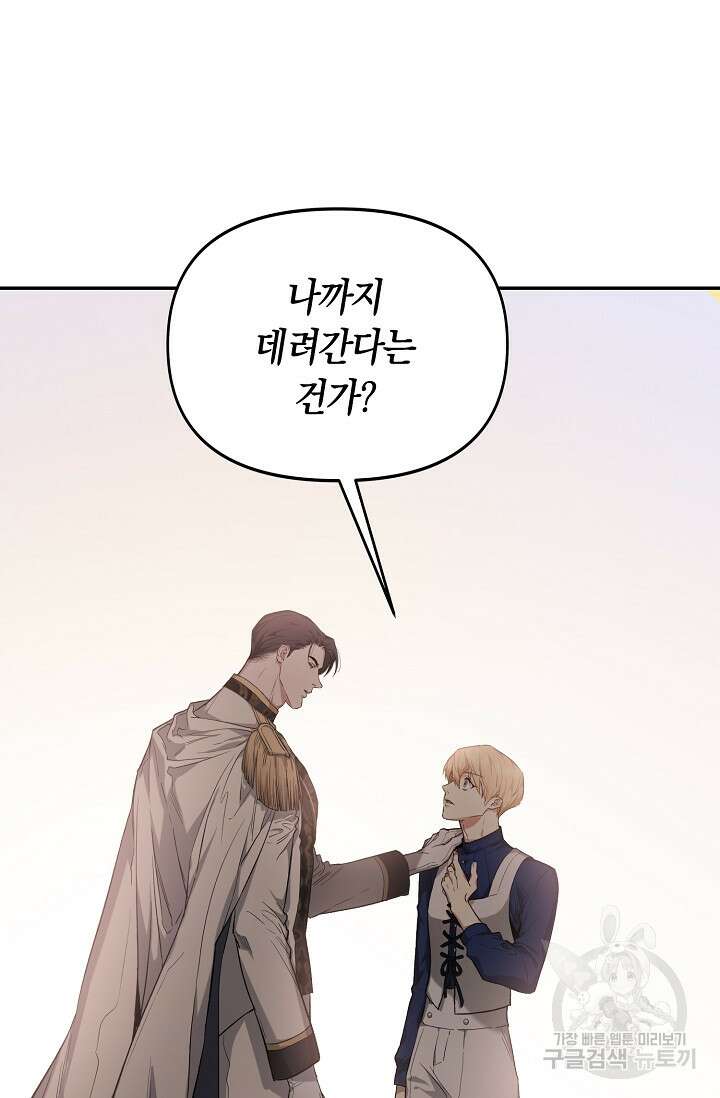 두 개의 제국, 제국의 노예 21화 9
