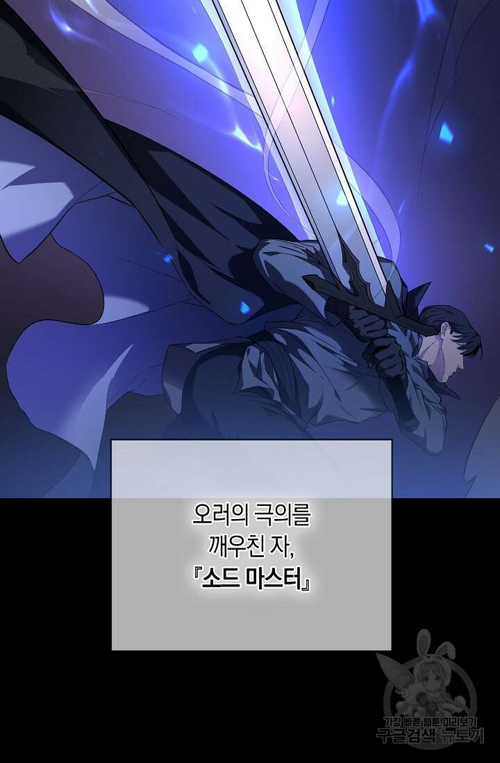두 개의 제국, 제국의 노예 21화 16