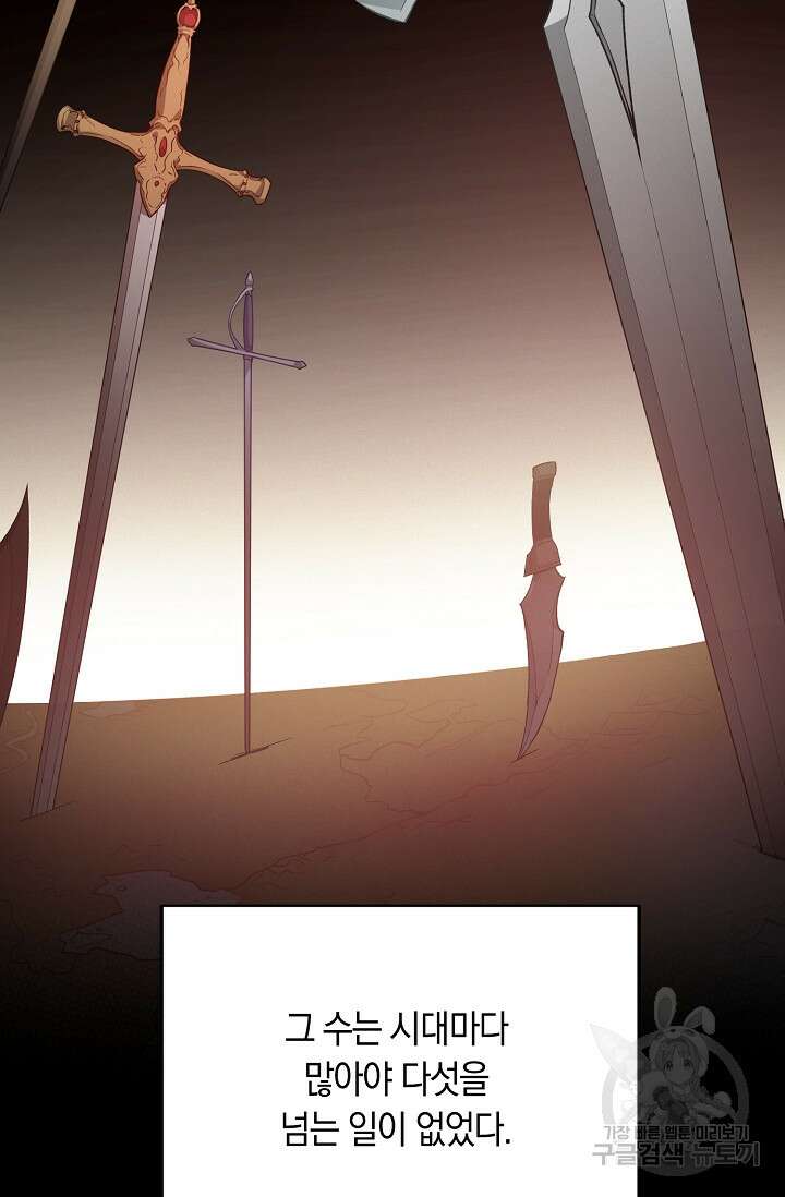두 개의 제국, 제국의 노예 21화 18