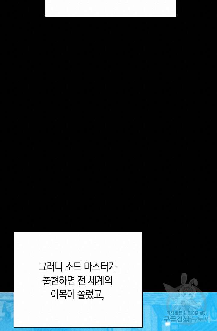 두 개의 제국, 제국의 노예 21화 19