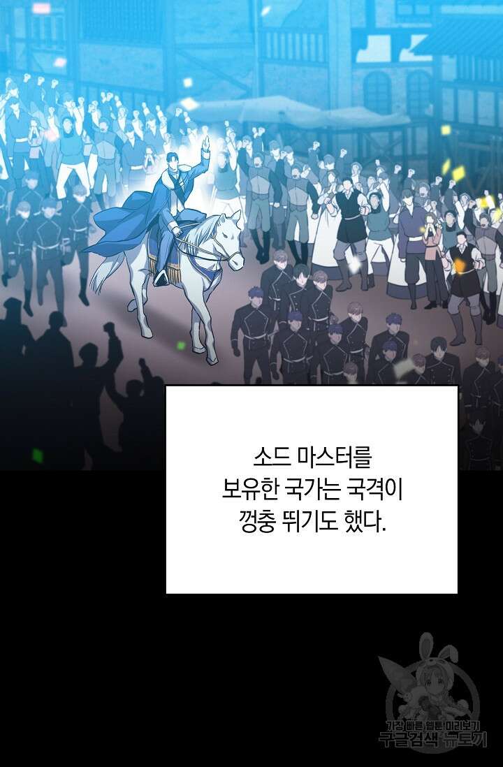 두 개의 제국, 제국의 노예 21화 20