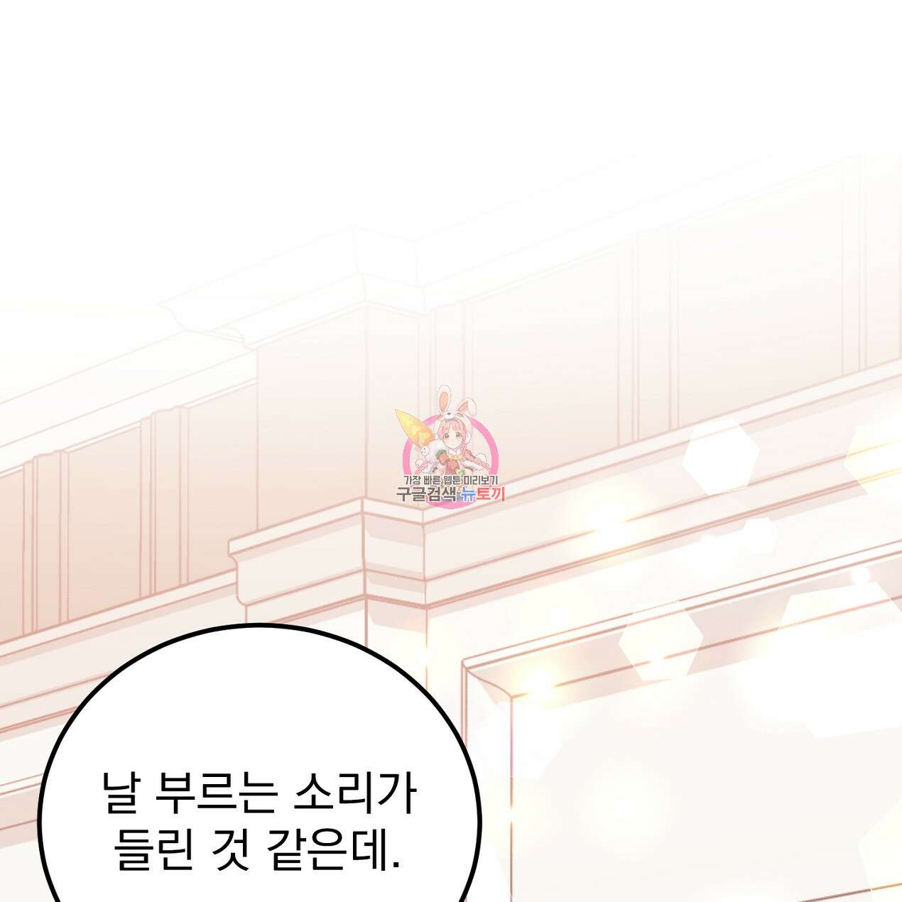 블랙 스톰(Black Storm) 18화 1