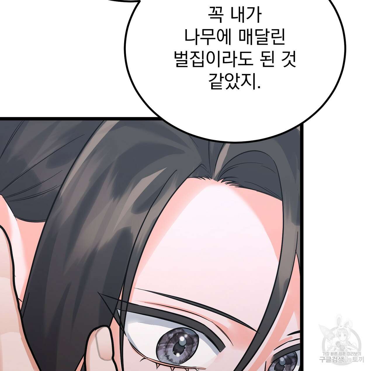 블랙 스톰(Black Storm) 18화 6