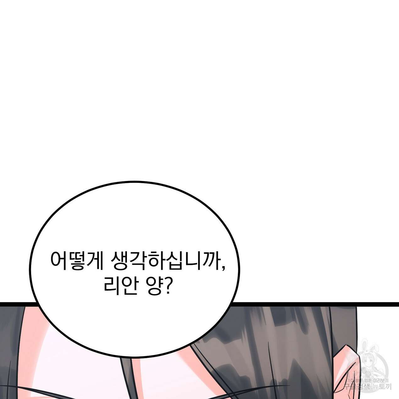 블랙 스톰(Black Storm) 18화 13