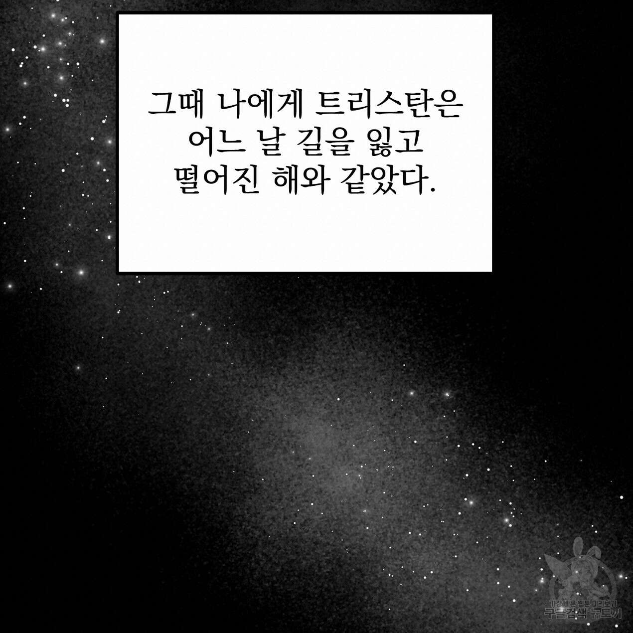 블랙 스톰(Black Storm) 18화 18