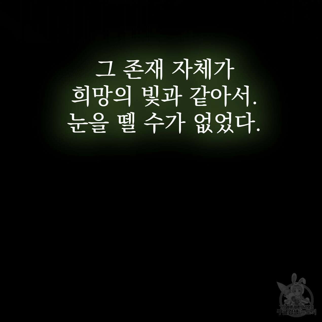 블랙 스톰(Black Storm) 18화 25
