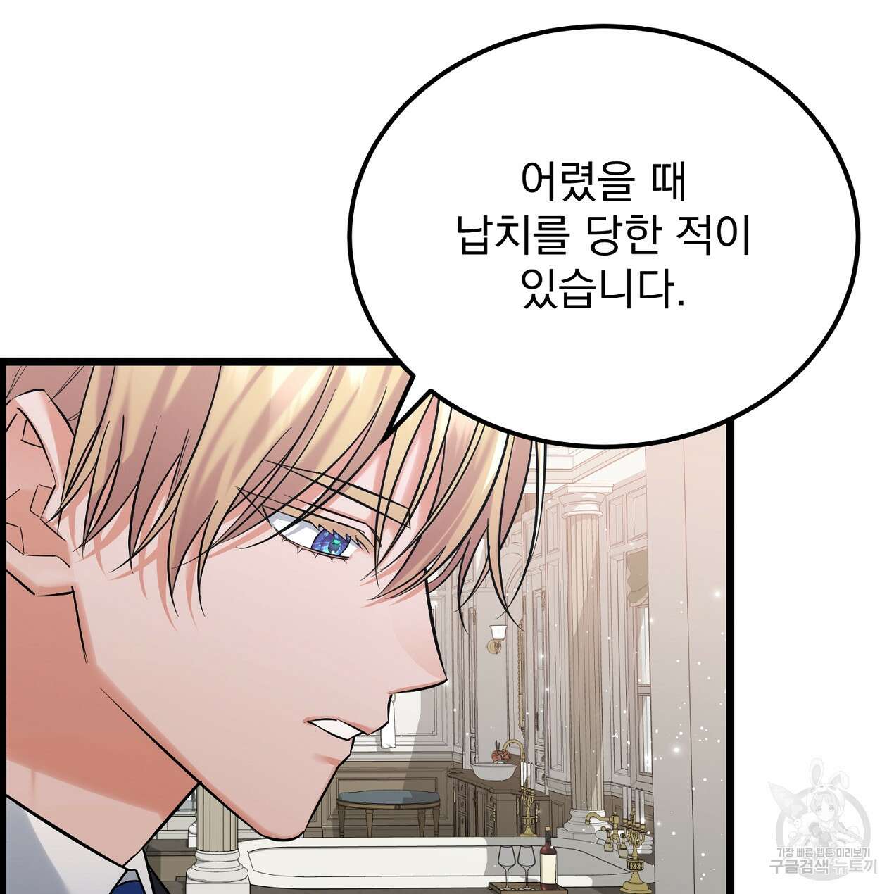 블랙 스톰(Black Storm) 18화 33