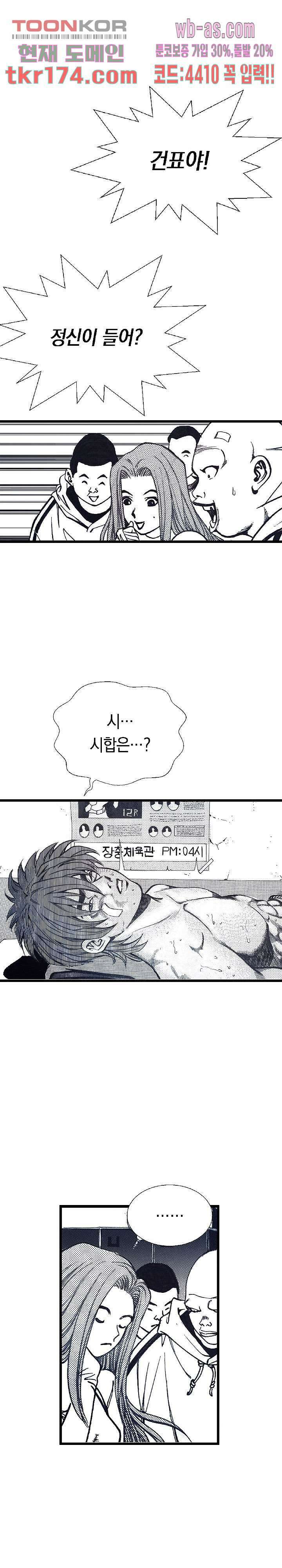 듀크:걸복서 43화 5