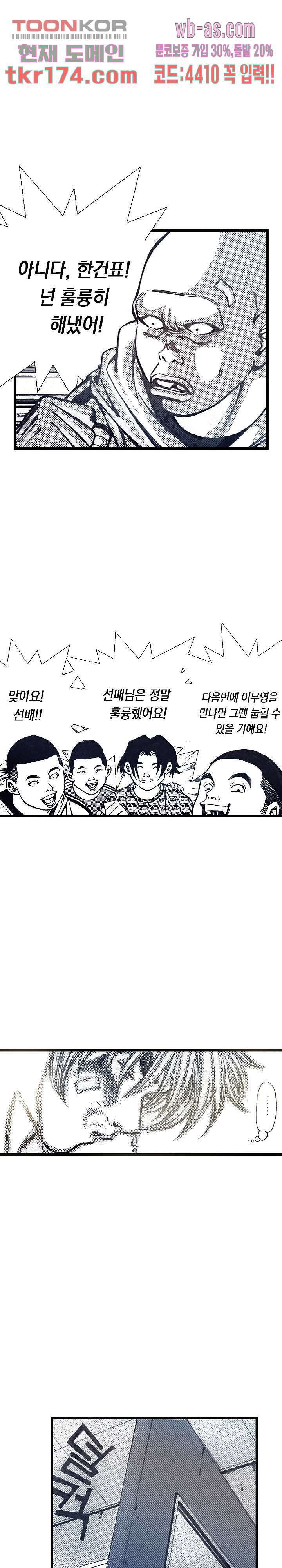 듀크:걸복서 43화 7