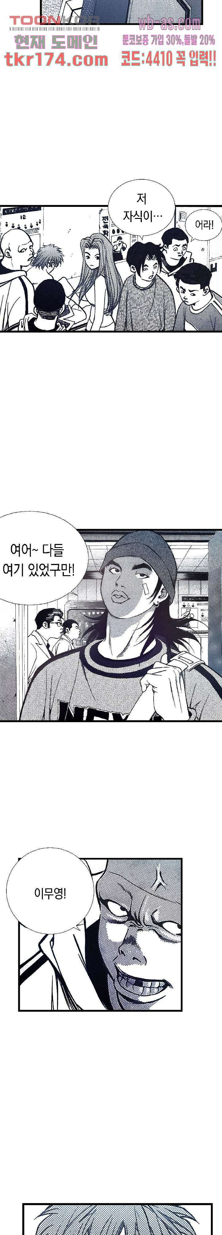 듀크:걸복서 43화 8