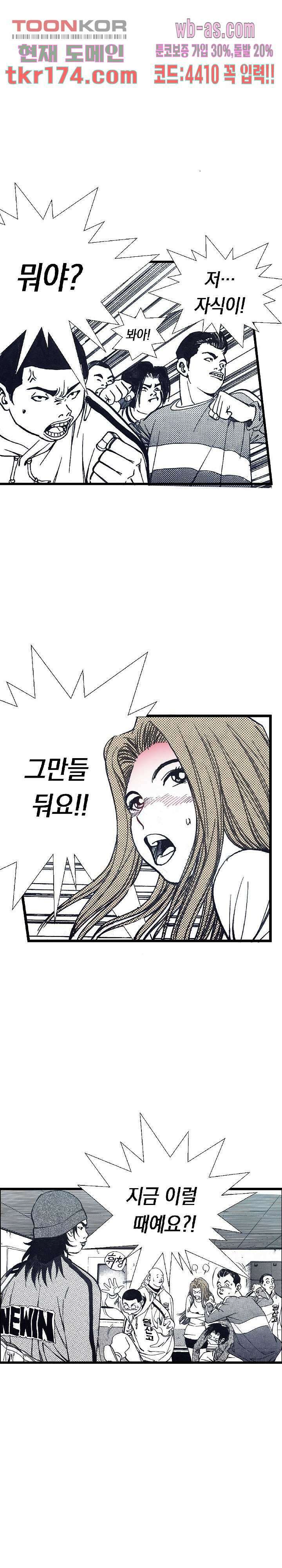 듀크:걸복서 43화 10