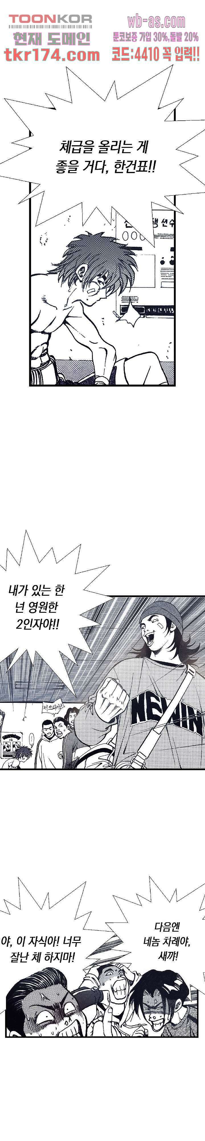 듀크:걸복서 43화 15