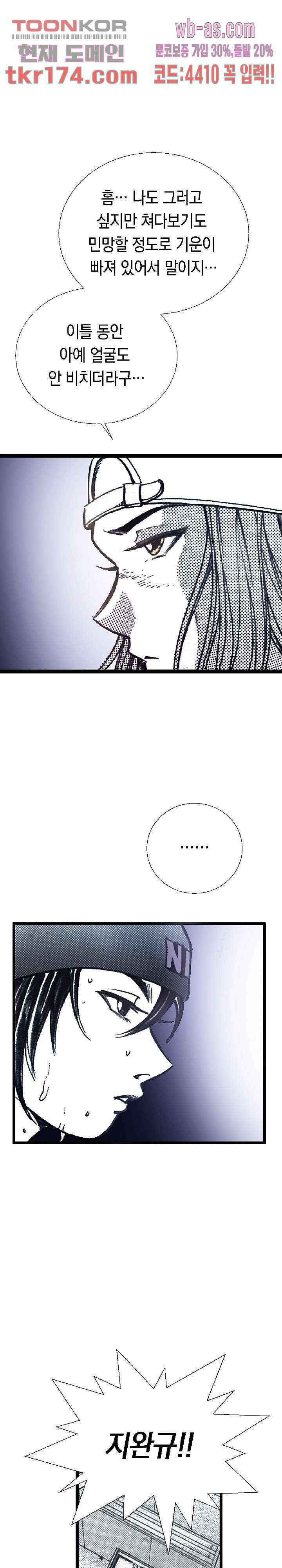 듀크:걸복서 43화 20