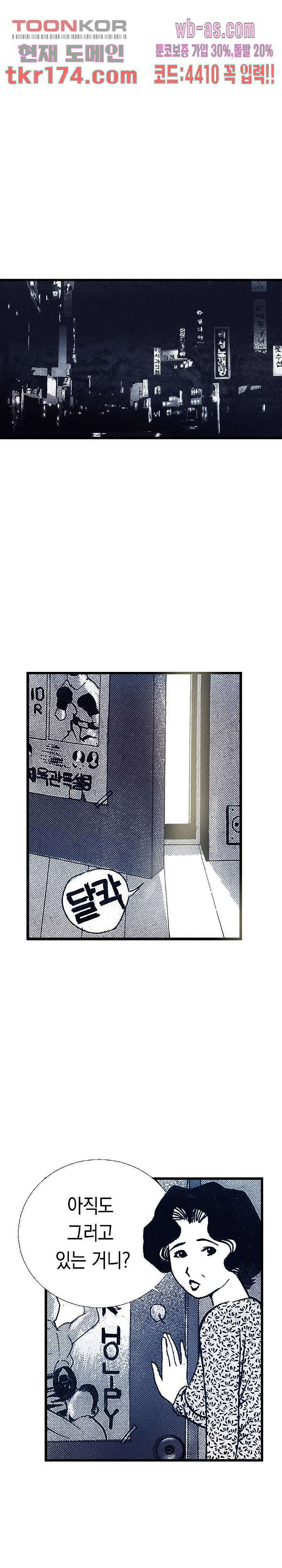 듀크:걸복서 43화 23