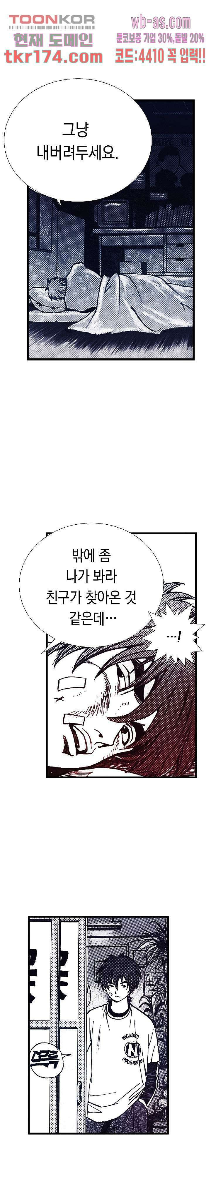 듀크:걸복서 43화 24