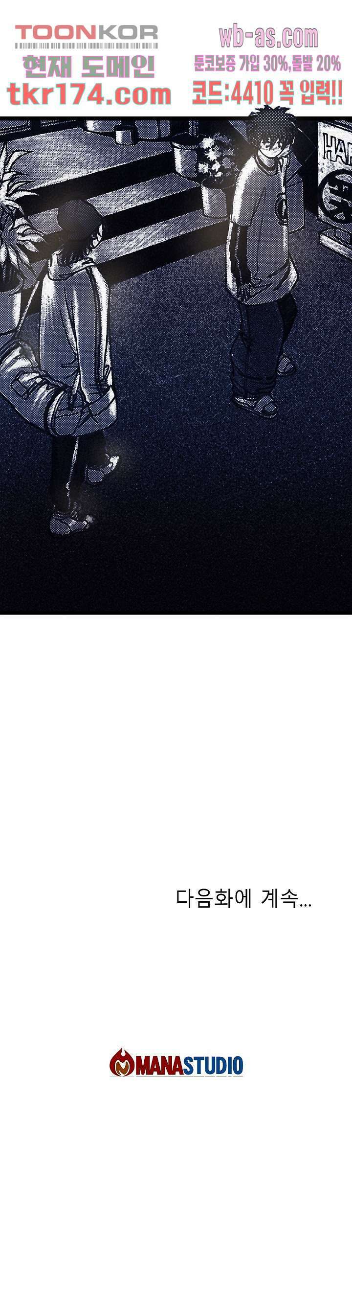 듀크:걸복서 43화 26