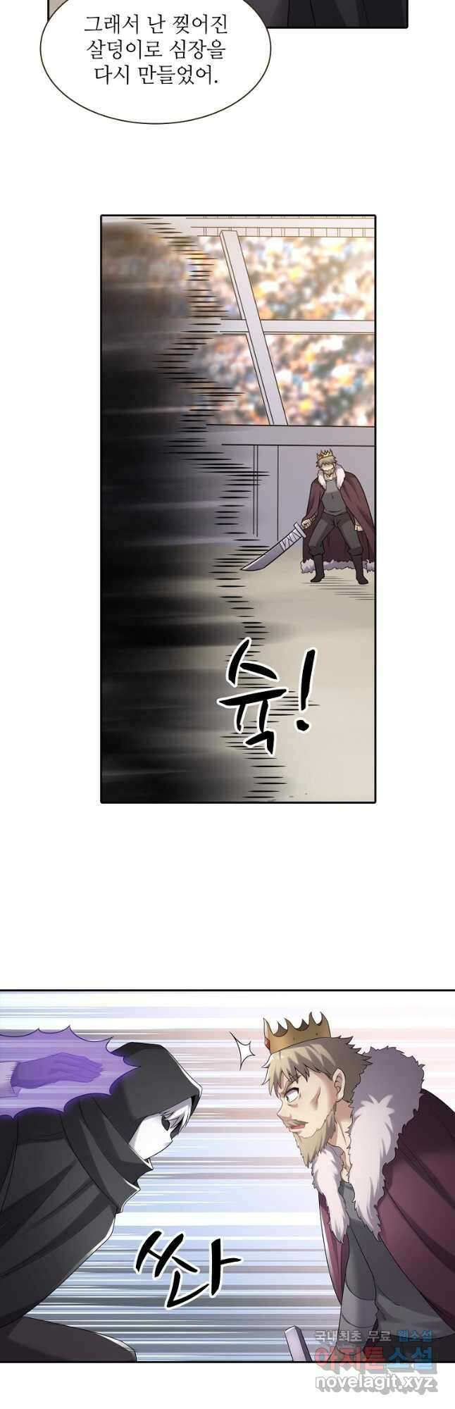 무기가게 사장님 128화 3