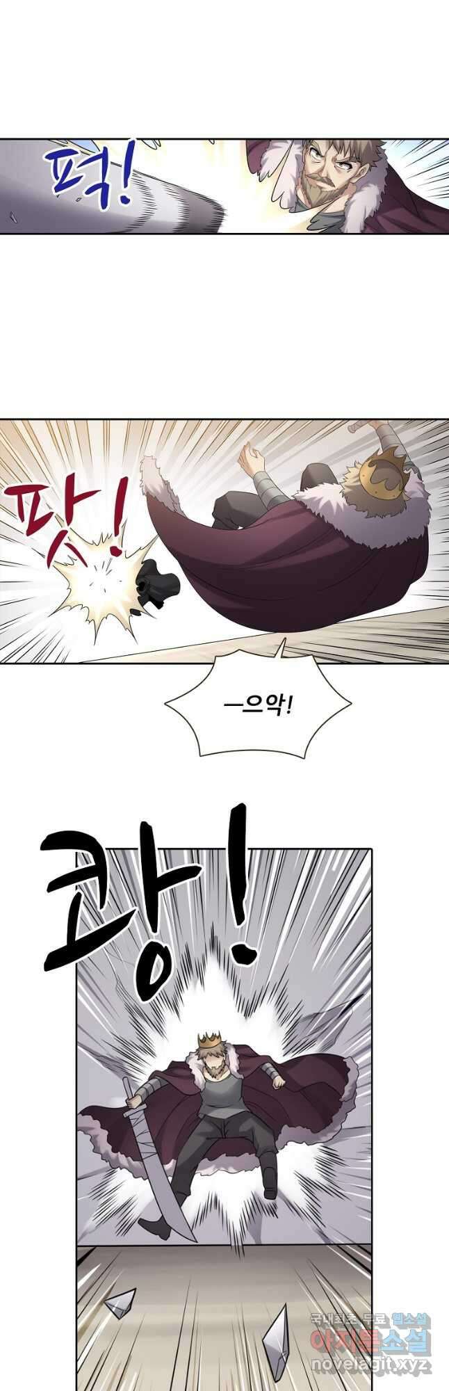 무기가게 사장님 128화 4