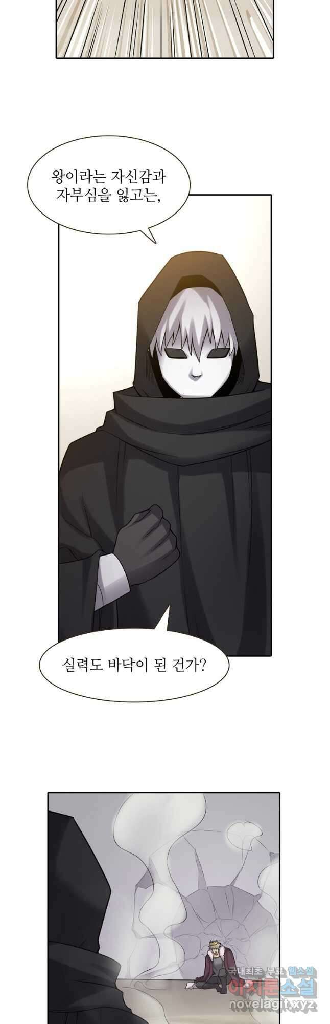 무기가게 사장님 128화 5