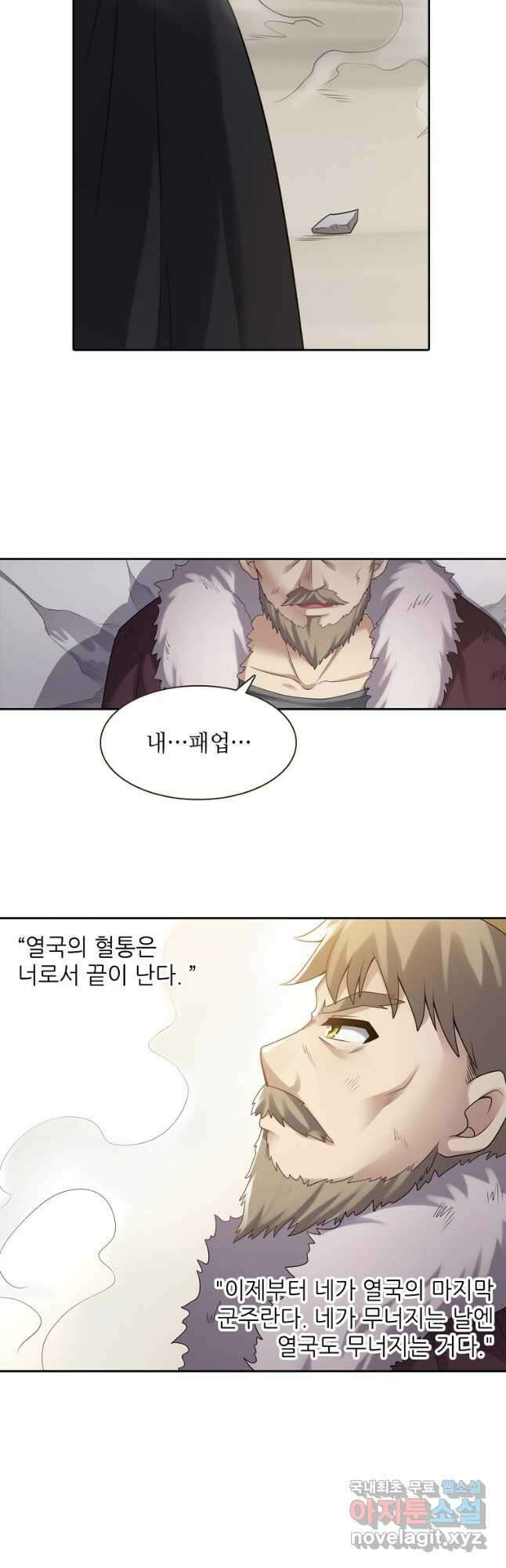 무기가게 사장님 128화 6