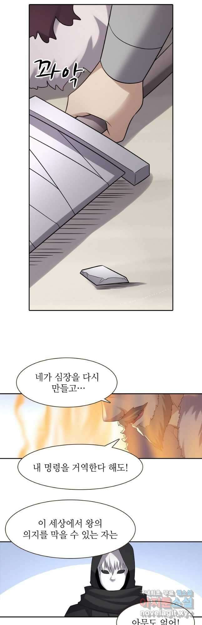 무기가게 사장님 128화 7